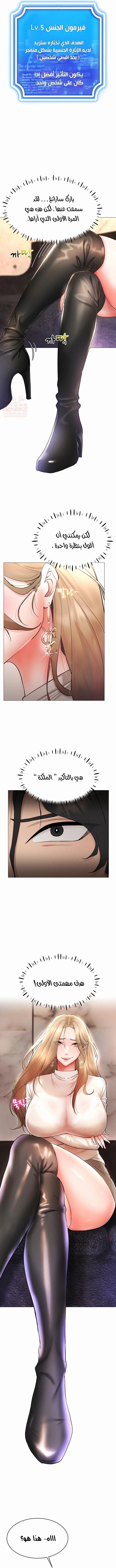 استخدام قدرات اللعبه في الحياة الواقعية - 5 - 682bb4097d38a_kxeh.webp