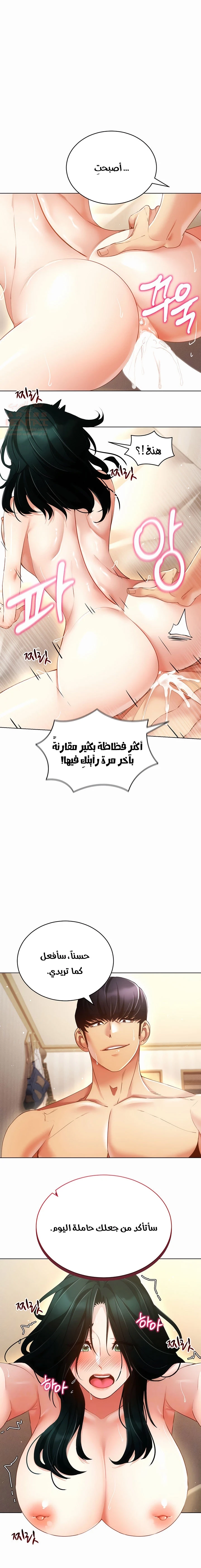 استخدام قدرات اللعبه في الحياة الواقعية - 56 - 68876a6241167_6iJa.webp