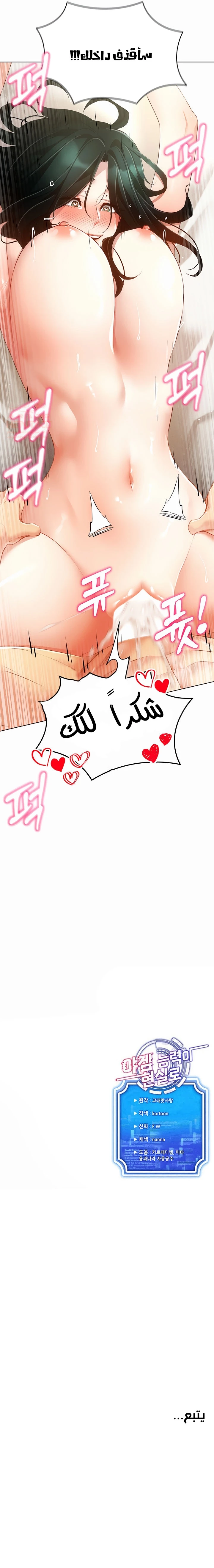 استخدام قدرات اللعبه في الحياة الواقعية - 56 - 68876a7cdb392_RuIo.webp