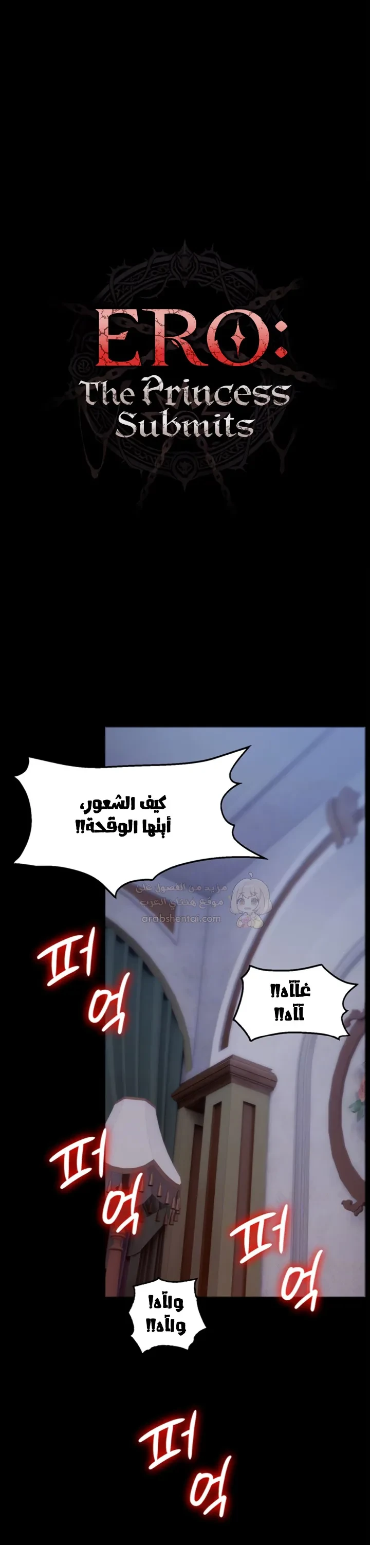 استسلام الأميره - 30 - 6a986e0b18b0b_ulC5.webp