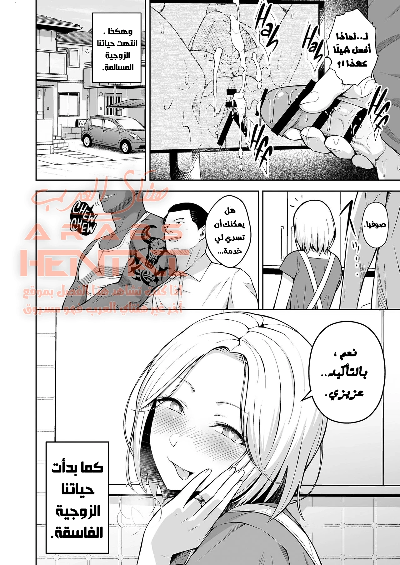 اصبحت ديوثا من اجل زوجتي - 1 - 64fa0370ed00a.webp