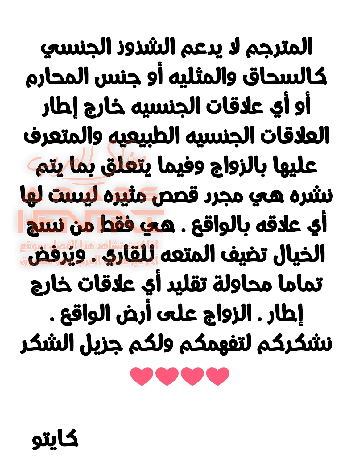 اصبحت ديوثا من اجل زوجتي - 1 - 64fa037123594.webp