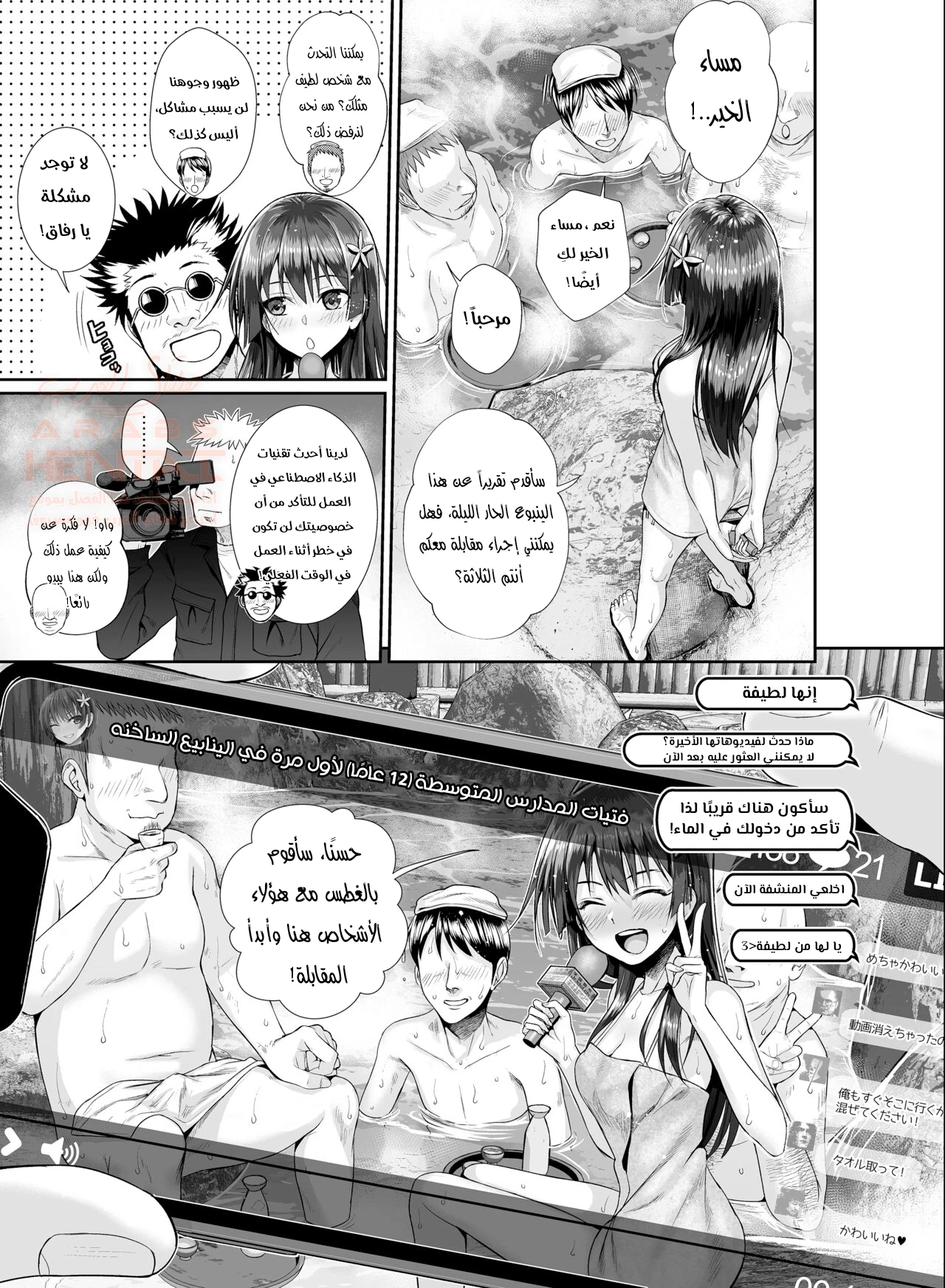 اغتصاب المقدمة الصغيرة - 1 - 679f9c285fa9e_8whG.webp