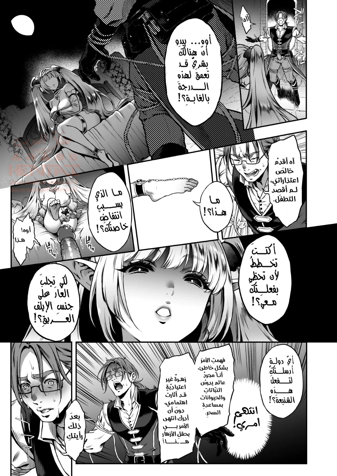 الأميرة روزيلينا الايلف الفاحشة - 1 - 667be8dced632.webp