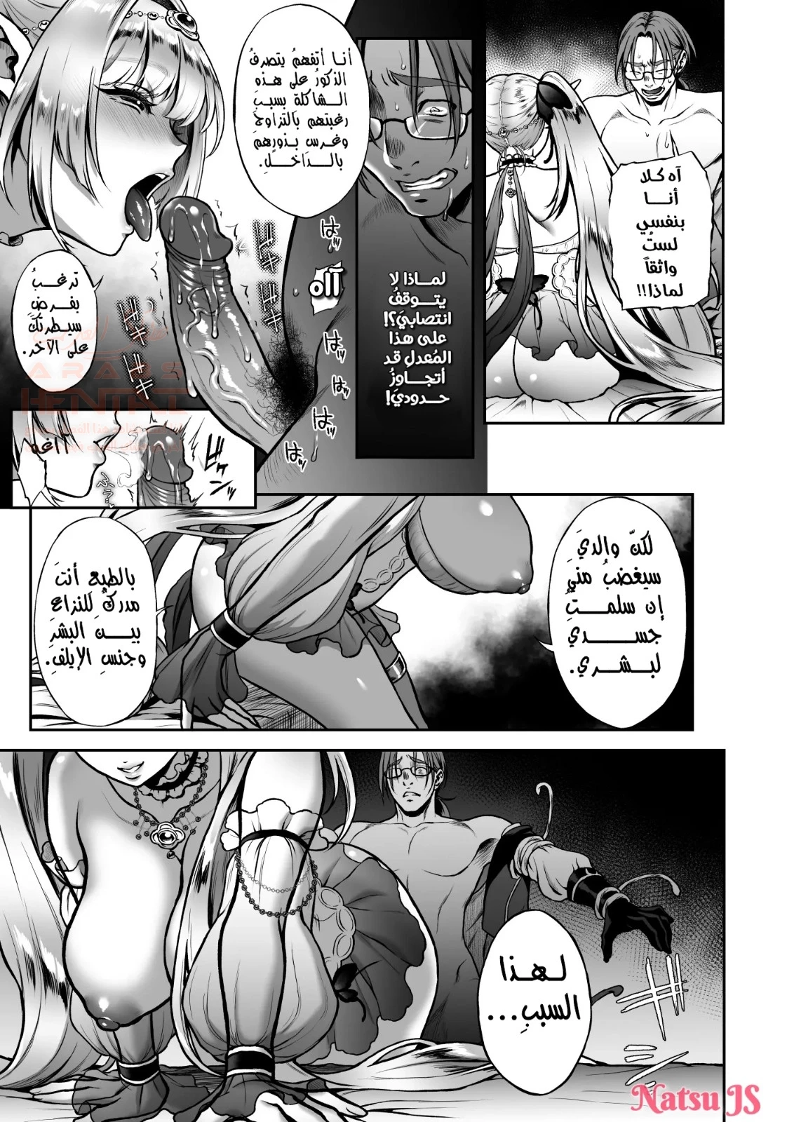 الأميرة روزيلينا الايلف الفاحشة - 1 - 667be8e01d418.webp