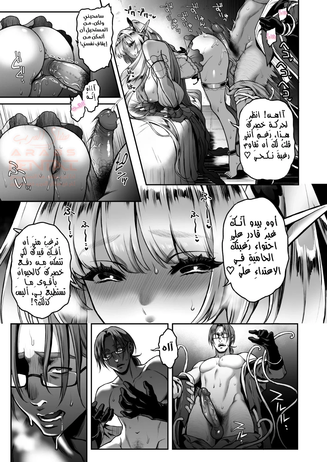 الأميرة روزيلينا الايلف الفاحشة - 1 - 667be8e137eb1.webp