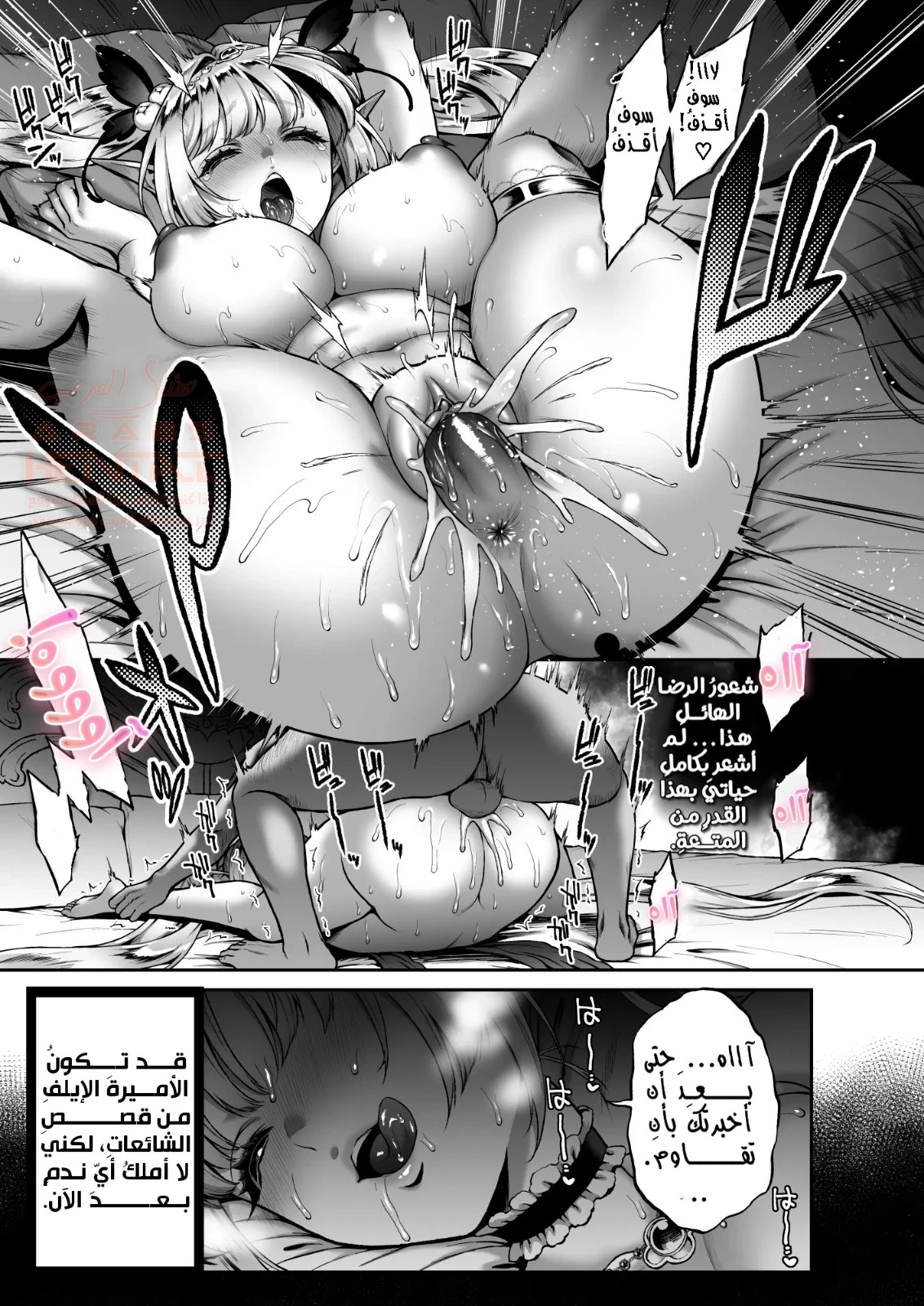 الأميرة روزيلينا الايلف الفاحشة - 1 - 667be8e390dac.webp