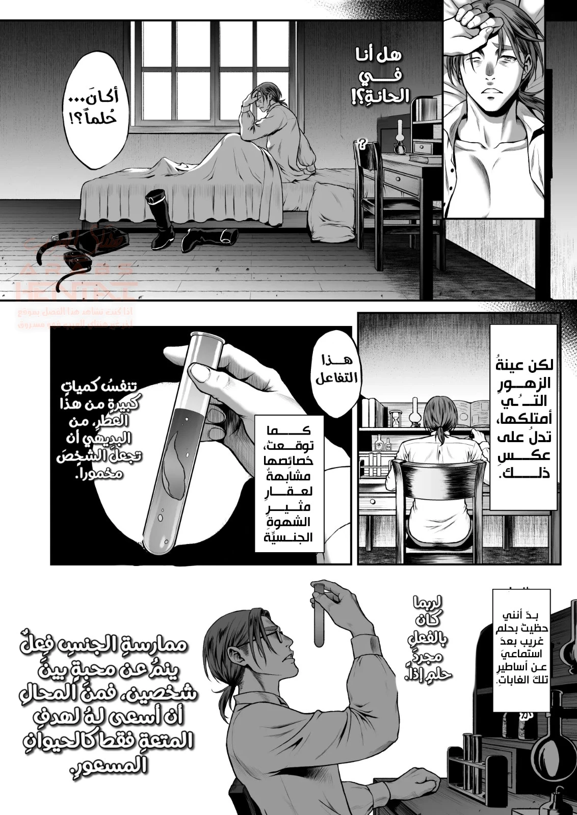 الأميرة روزيلينا الايلف الفاحشة - 1 - 667be8e3cfd78.webp