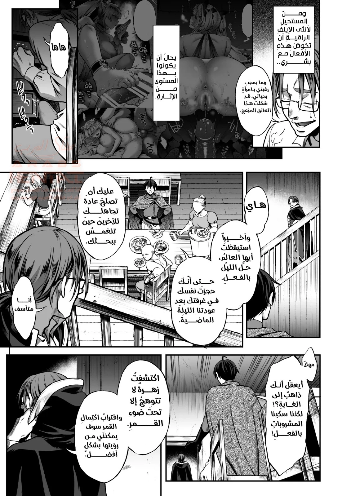 الأميرة روزيلينا الايلف الفاحشة - 1 - 667be8e41f165.webp