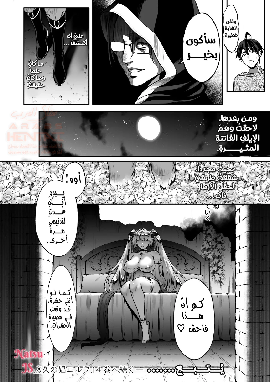 الأميرة روزيلينا الايلف الفاحشة - 1 - 667be8e462b37.webp