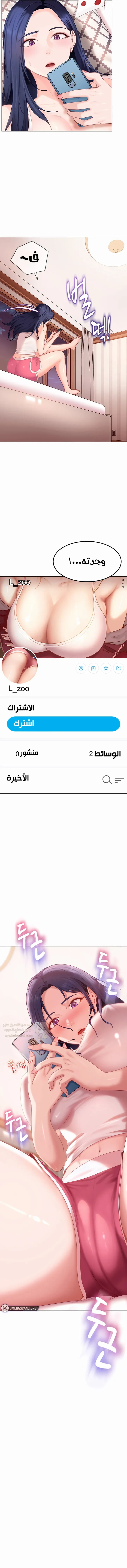 الأنثى المتنمرة وضعت عينيها علي! - 17 - 694d2fece38b2_hx7k.webp
