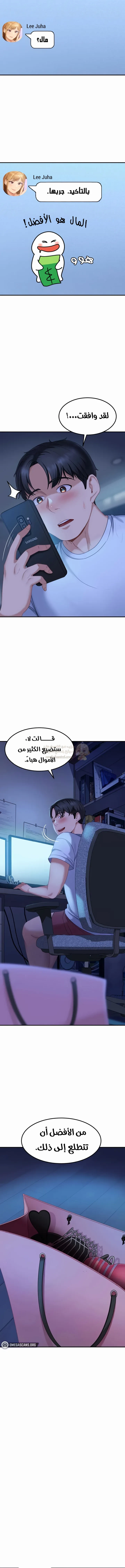 الأنثى المتنمرة وضعت عينيها علي! - 18 - 695041d93d54c_QfiU.webp