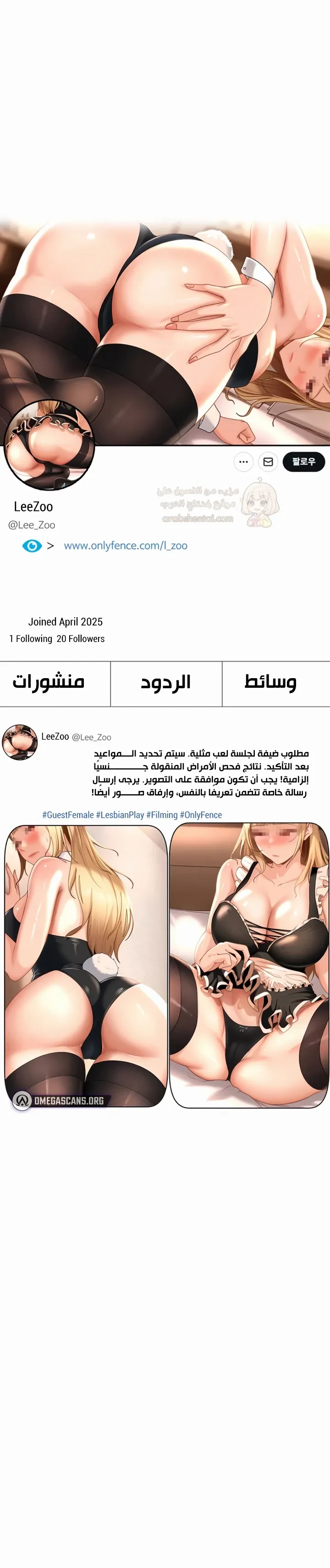 الأنثى المتنمرة وضعت عينيها علي! - 22 - 697941bc53ff8_vP2r.webp