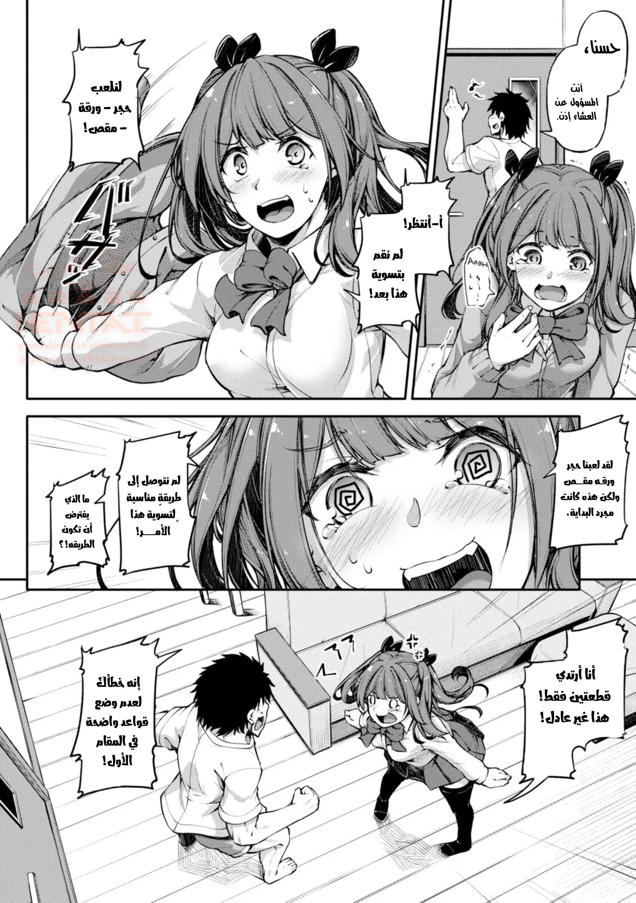الإخوة المشاكسون! - 1 - 67a5fbc2a4cc4_LUGf.webp