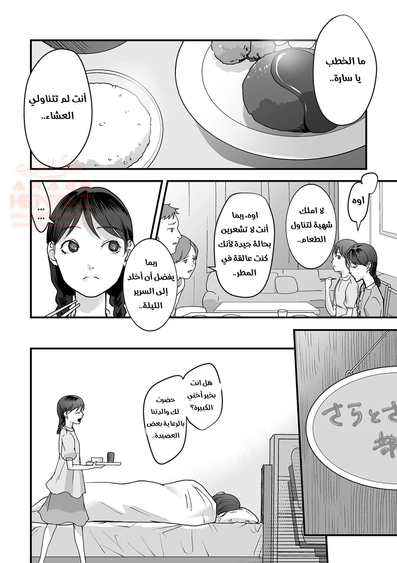 الاب المغتصب - 2 - 673f70f1432c6_pXcz.webp