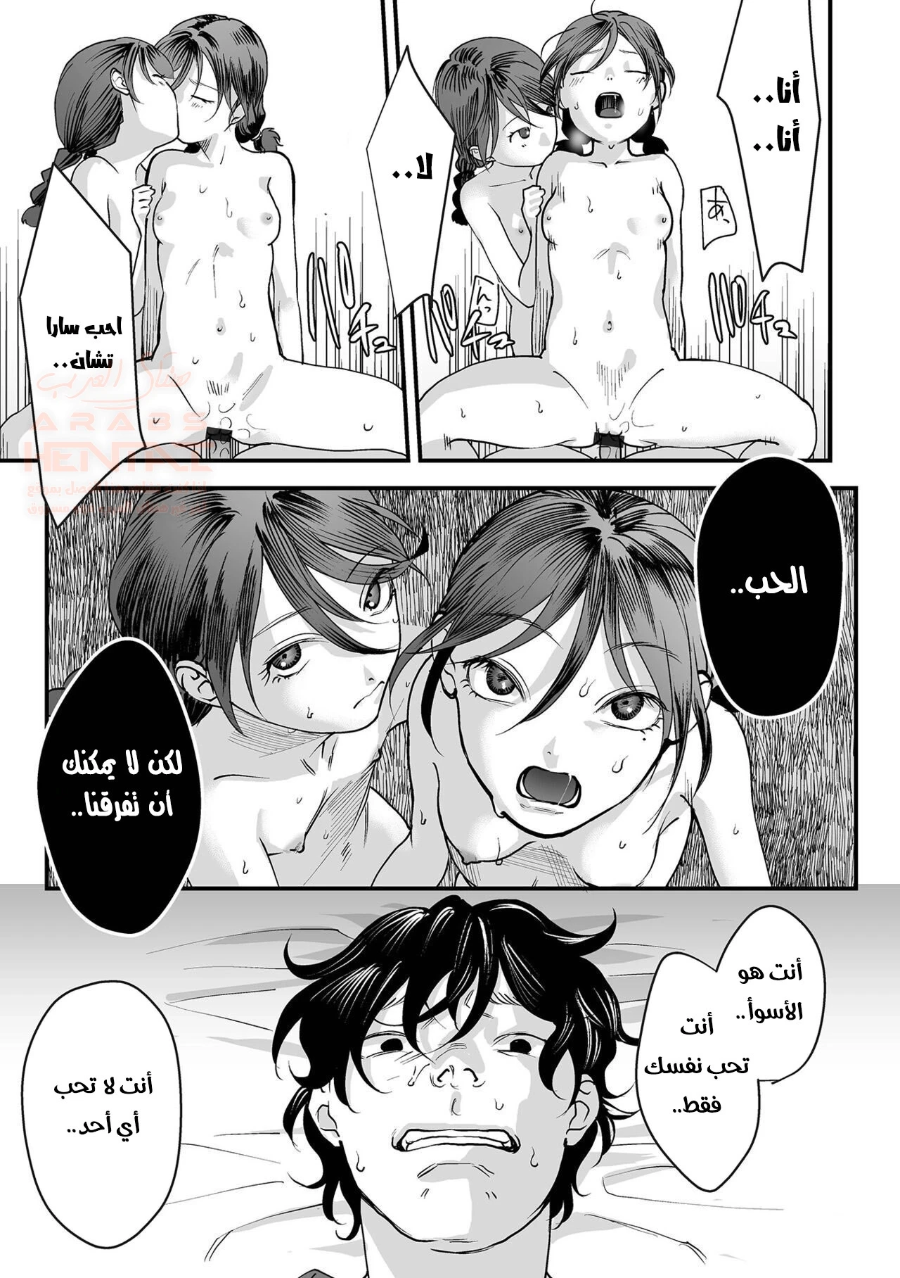 الاب المغتصب - 2 - 673f7150cdf0f_nai1.webp
