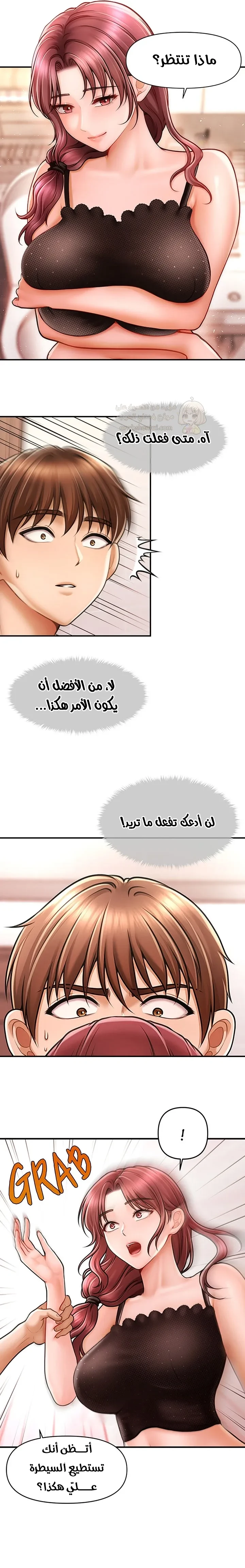 الابن السري للرئيس - 0 - 696033eaa5f8e_riJe.webp