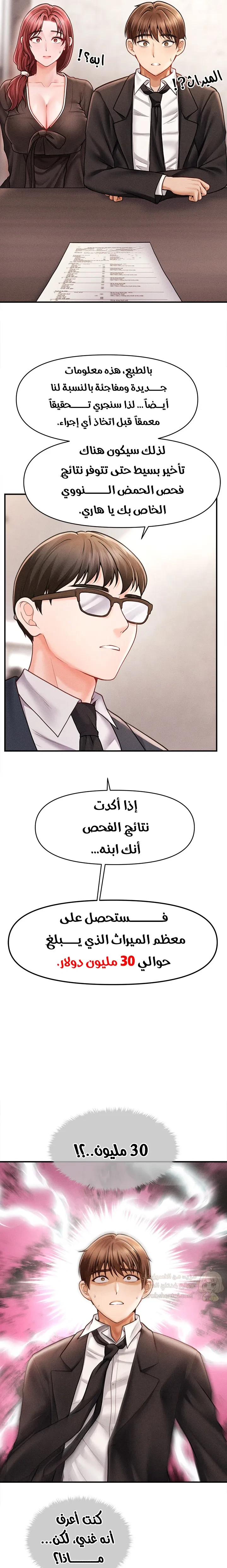 الابن السري للرئيس - 1 - 69603404cbe3c_I9tW.webp