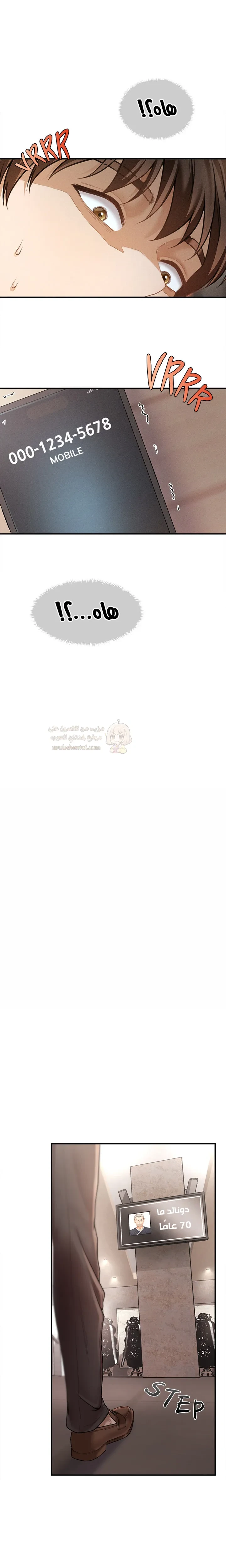 الابن السري للرئيس - 1 - 69603416423c4_6vKE.webp