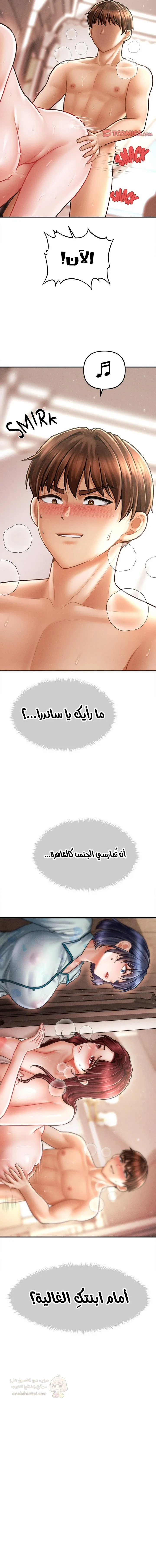 الابن السري للرئيس - 13 - 6987ab15d5ceb_Ms5u.webp
