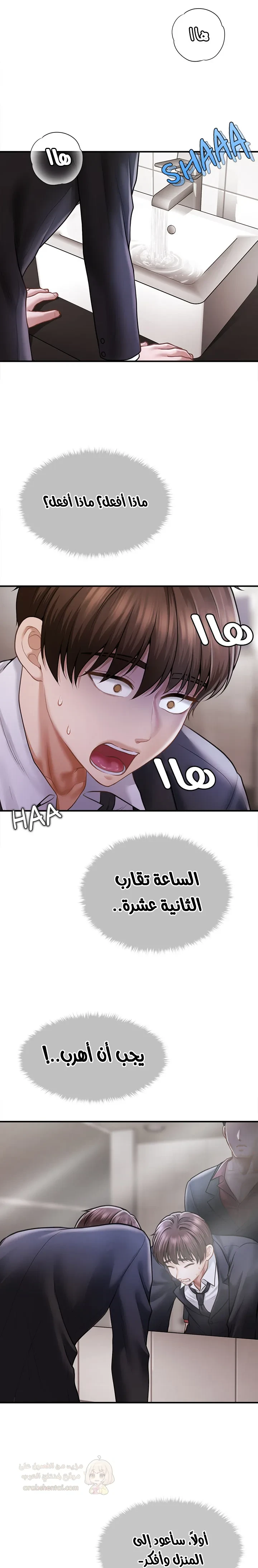 الابن السري للرئيس - 2 - 6966afcf007ad_3qR0.webp