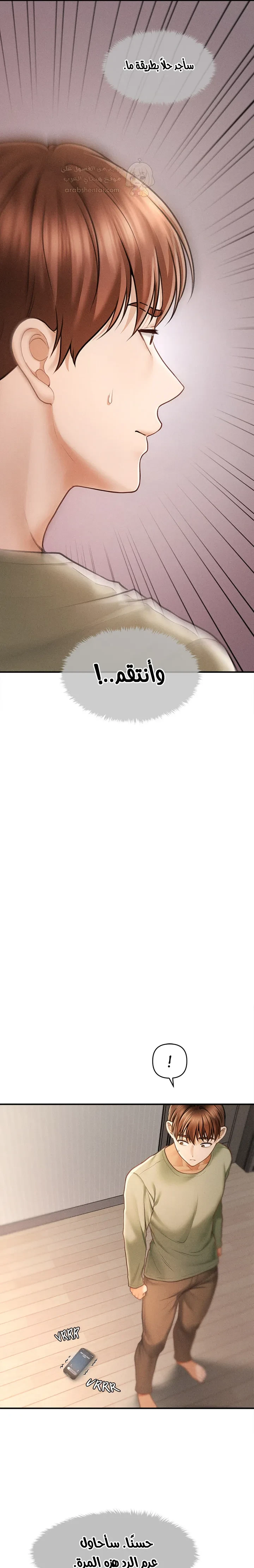 الابن السري للرئيس - 2 - 6966afddf29a9_7cCf.webp