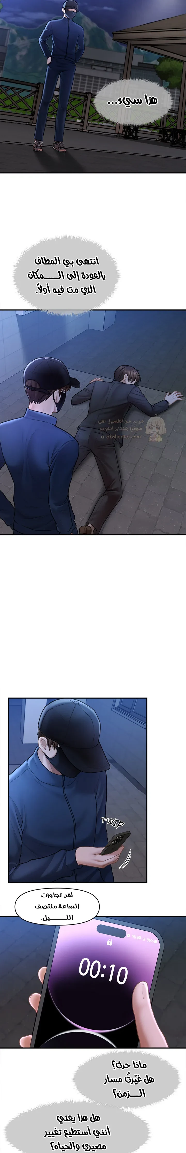 الابن السري للرئيس - 2 - 6966afe8a6fe2_qpuh.webp
