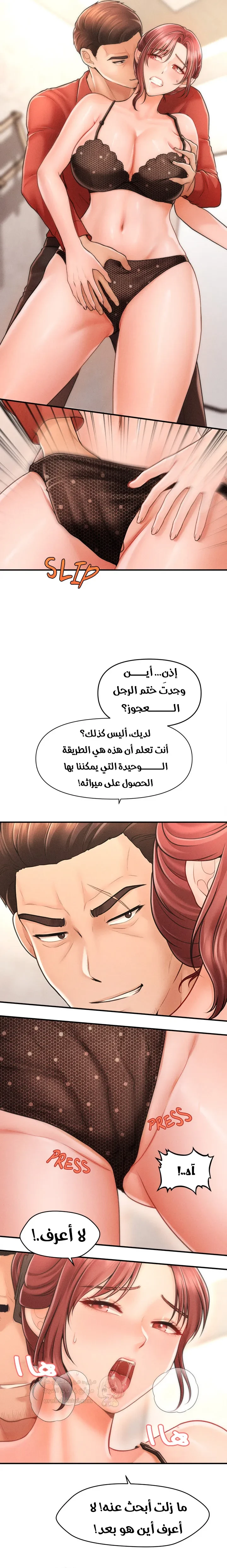 الابن السري للرئيس - 2 - 6966aff154727_kPk2.webp