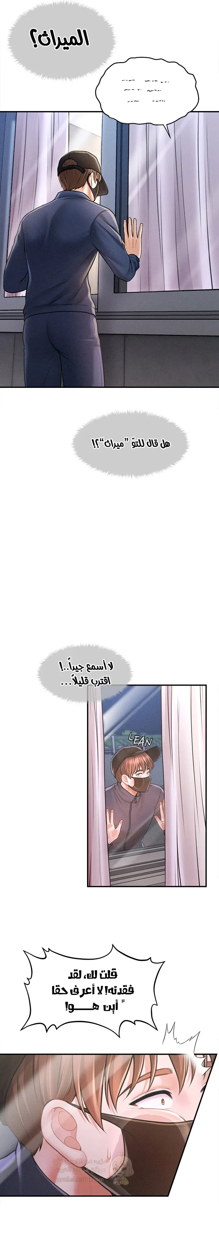 الابن السري للرئيس - 2 - 6966aff41f0e2_bQAN.webp