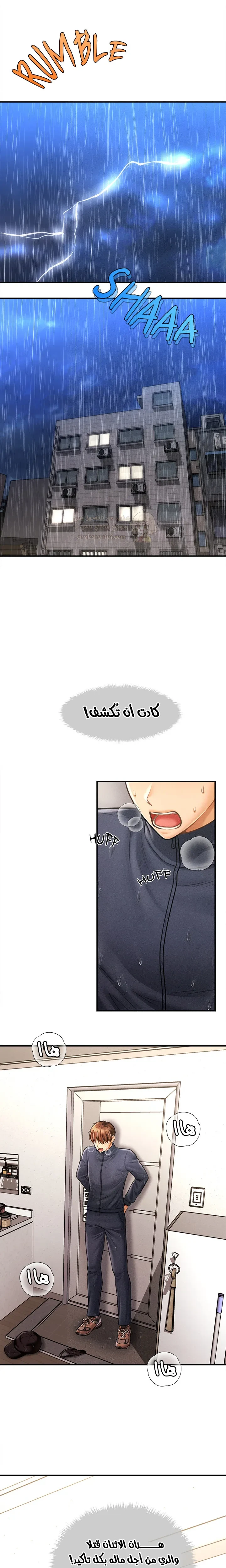 الابن السري للرئيس - 2 - 6966b000cfa90_t7uo.webp