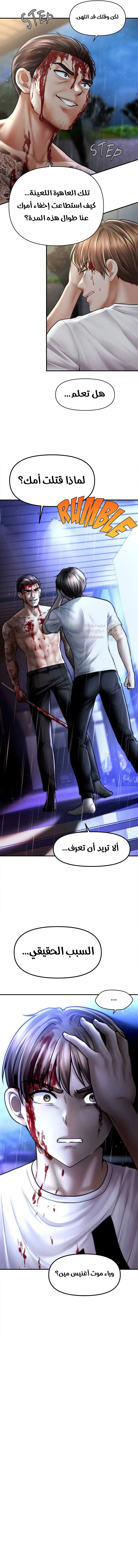 الابن السري للرئيس - 32 - 699c5c62bf0bb_mGB7.webp