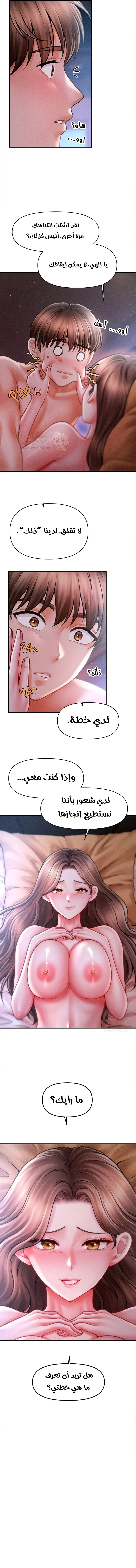 الابن السري للرئيس - 41 - 69a1770317bc9_PNSt.webp