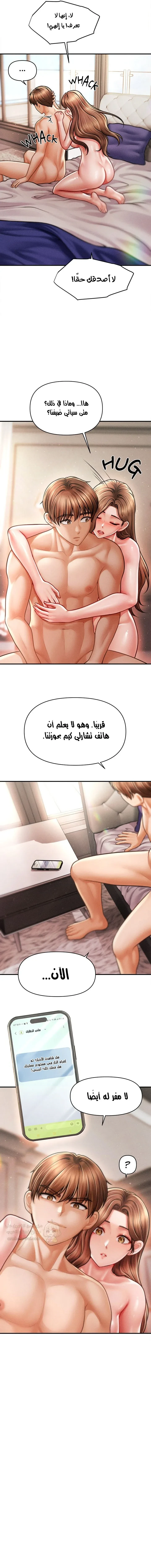 الابن السري للرئيس - 47 - 69bd32589190a_TkTb.webp