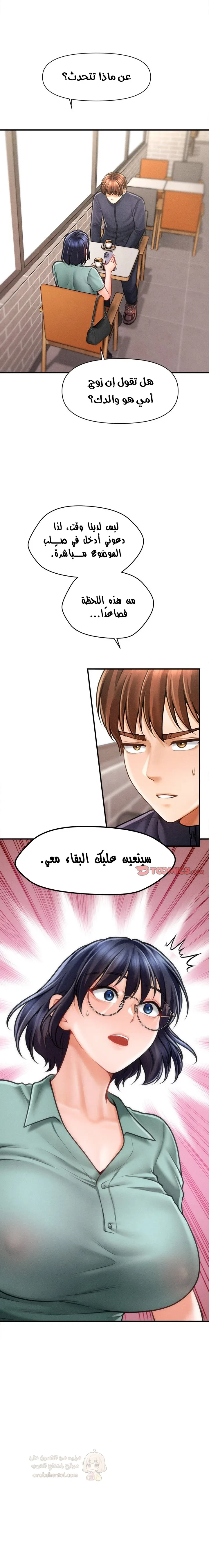 الابن السري للرئيس - 6 - 697cd98e94412_u1E9.webp