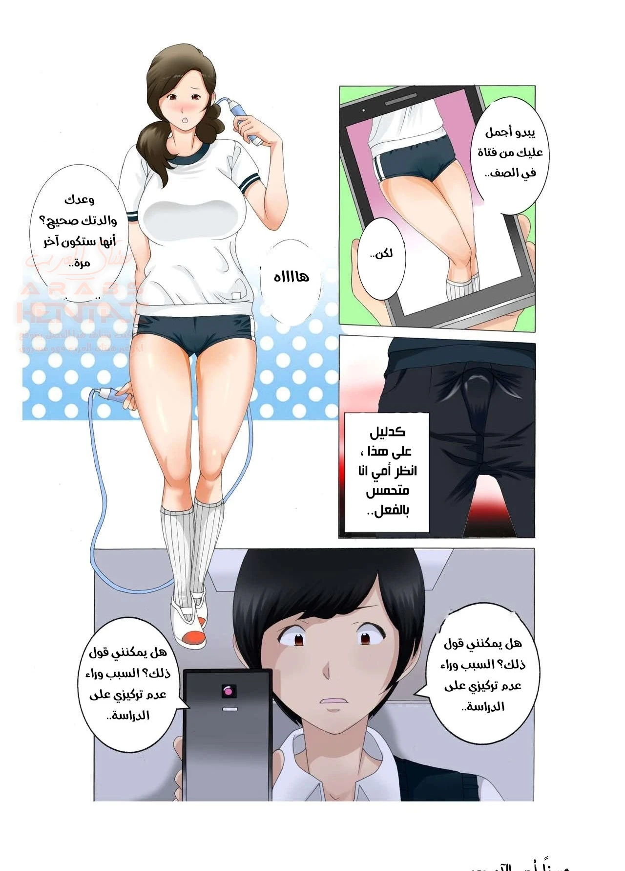 الاستمناء مع امي المثيرة 2 - 1 - 65e6efa6ce588.webp