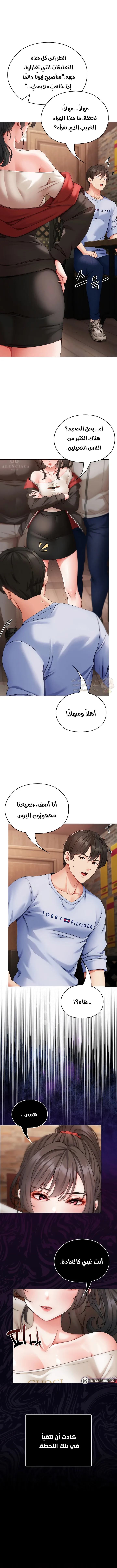 الانسة الصغيرة المتنمرة - 1 - 695852b17e21b_DvId.webp