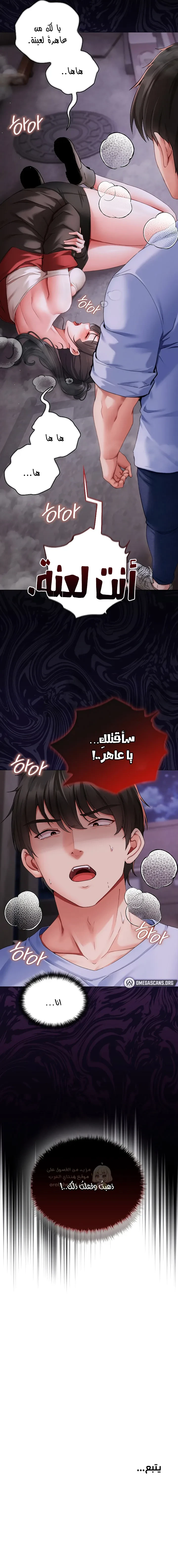 الانسة الصغيرة المتنمرة - 1 - 695852cc98fed_5SB2.webp
