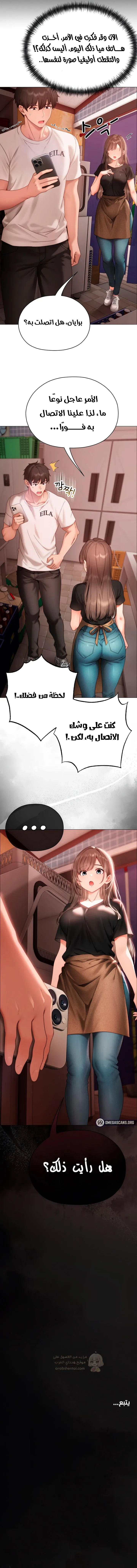 الانسة الصغيرة المتنمرة - 15 - 697cd8d16e032_cklh.webp