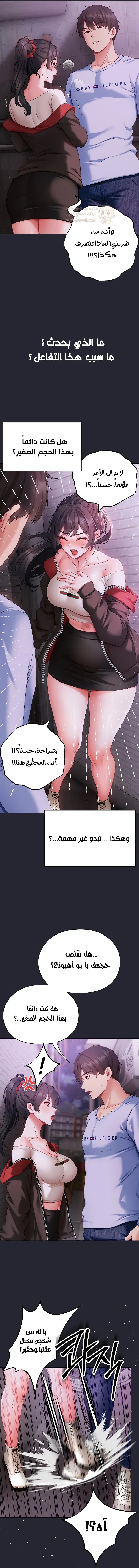 الانسة الصغيرة المتنمرة - 2 - 695852e610f04_MsEk.webp