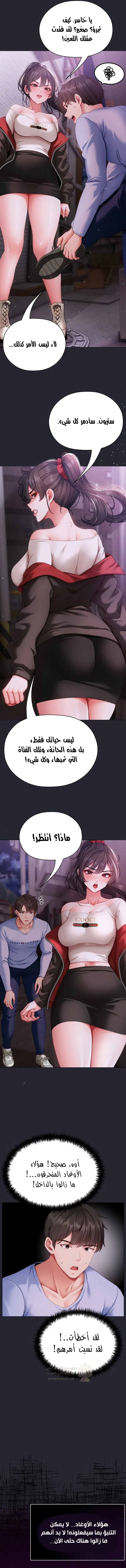 الانسة الصغيرة المتنمرة - 2 - 695852e839349_rs74.webp