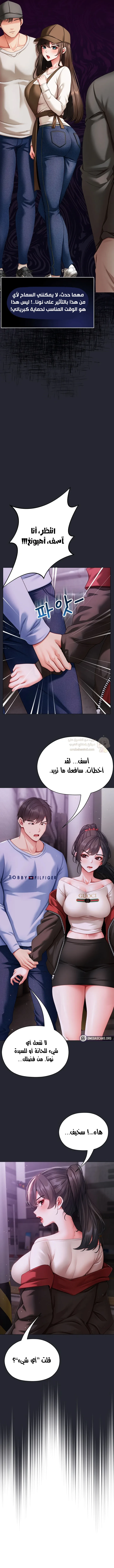 الانسة الصغيرة المتنمرة - 2 - 695852ea5ce0c_Z0kl.webp