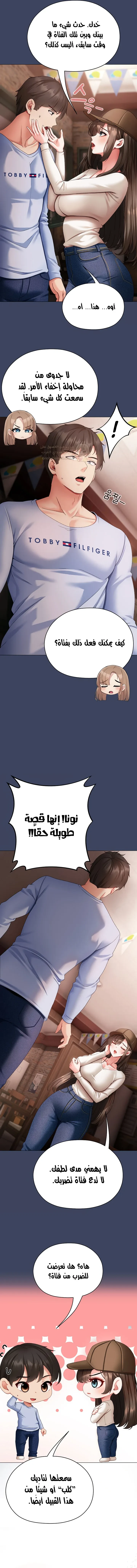 الانسة الصغيرة المتنمرة - 2 - 695852f67bbd8_Lngm.webp
