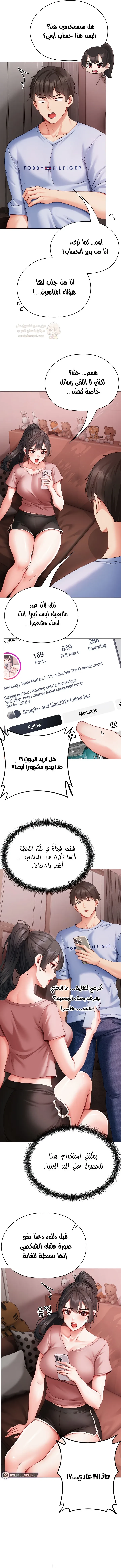 الانسة الصغيرة المتنمرة - 2 - 69585306cfd10_7FiP.webp