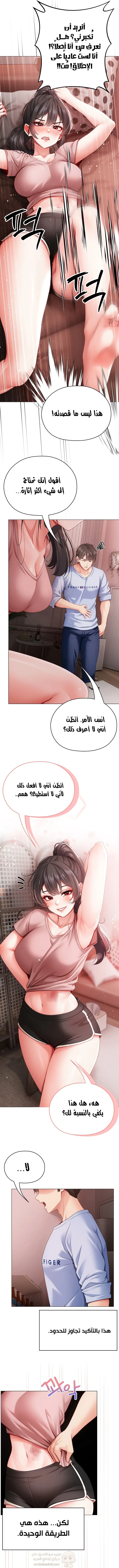 الانسة الصغيرة المتنمرة - 2 - 6958530922e68_Y1r5.webp