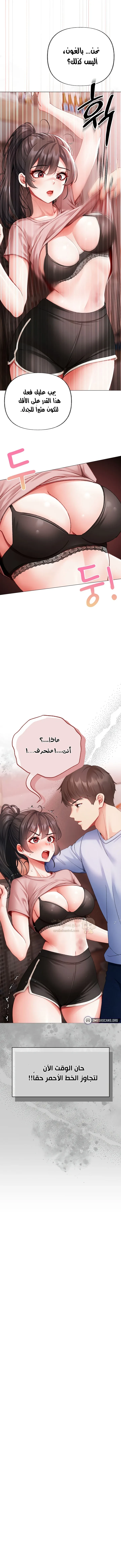 الانسة الصغيرة المتنمرة - 2 - 6958530b7fe03_iWye.webp