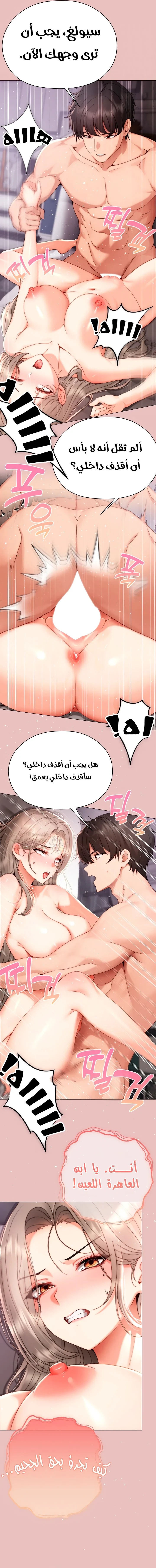 الانسة الصغيرة المتنمرة - 22 - 69c12df431614_gRJb.webp