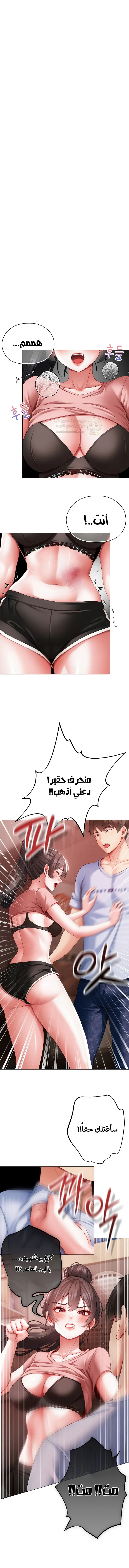 الانسة الصغيرة المتنمرة - 3 - 69585323665ff_5pA9.webp