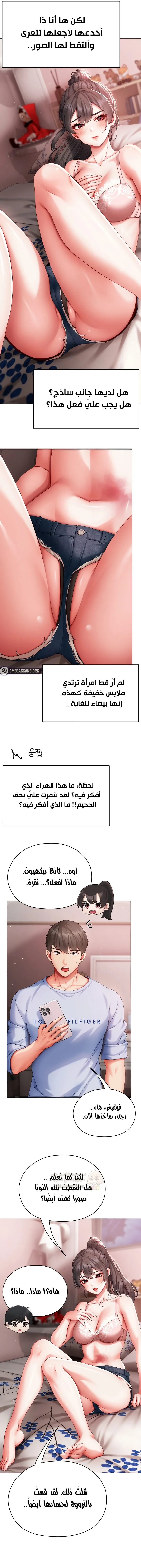 الانسة الصغيرة المتنمرة - 3 - 695853318ceed_1zAl.webp