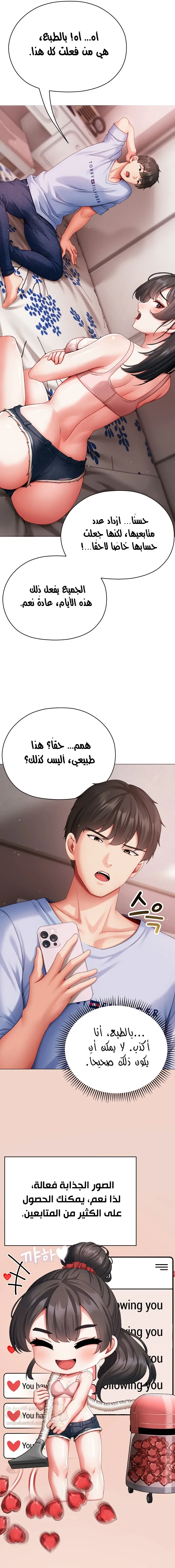 الانسة الصغيرة المتنمرة - 3 - 69585333ae7cc_fWLy.webp