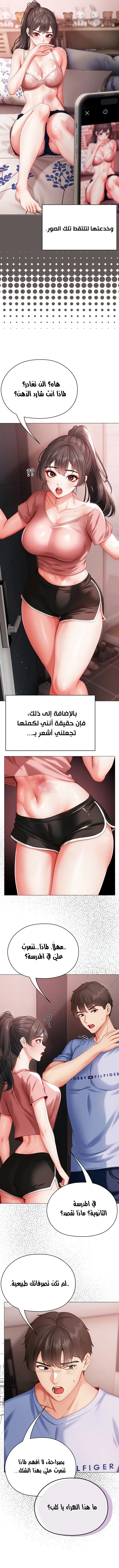 الانسة الصغيرة المتنمرة - 3 - 6958533c5753c_QfCL.webp